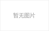 平谷网架加工之几种常见网架的安装方法